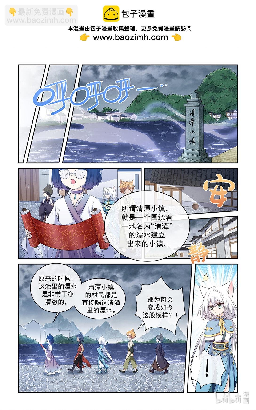 第041话 前往清潭镇