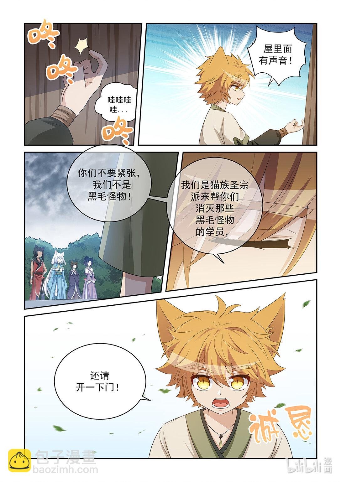 第041话 前往清潭镇