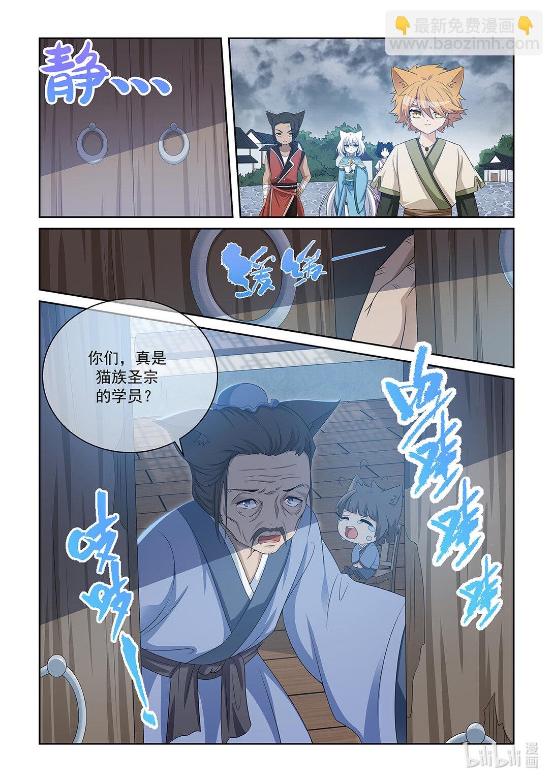 第041话 前往清潭镇