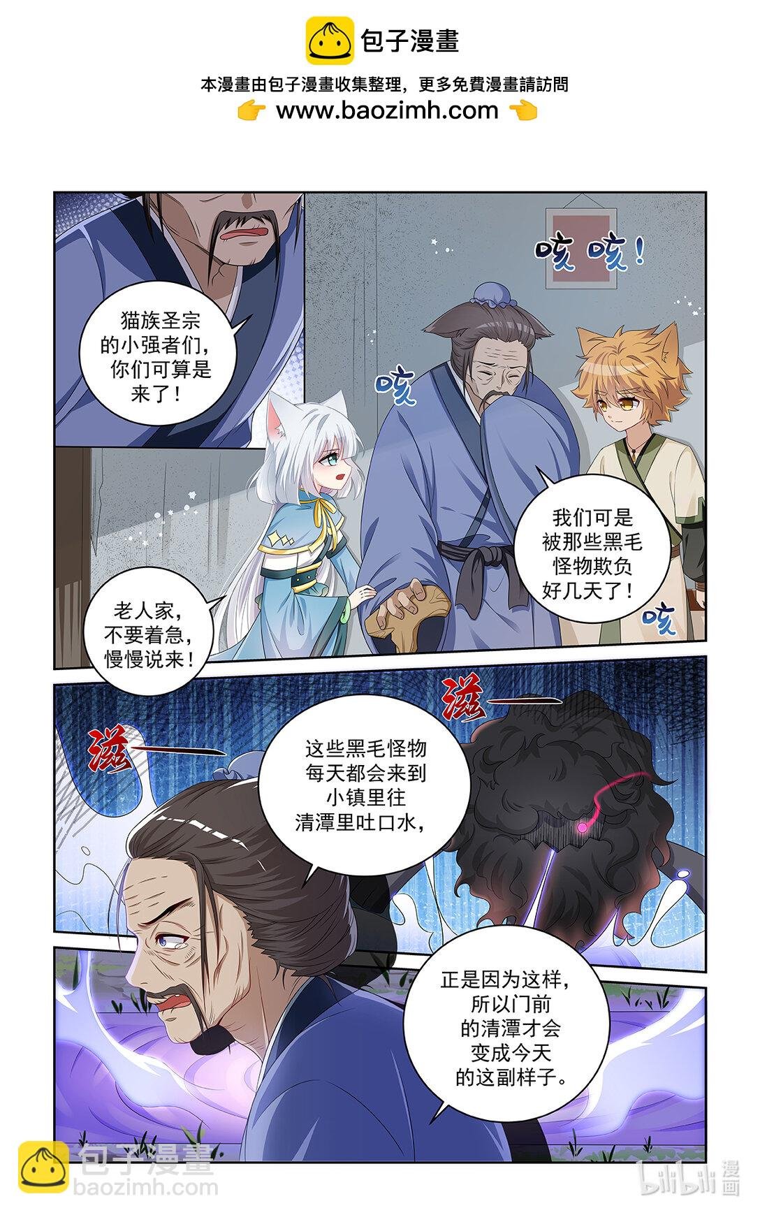 第042话 怪物现身