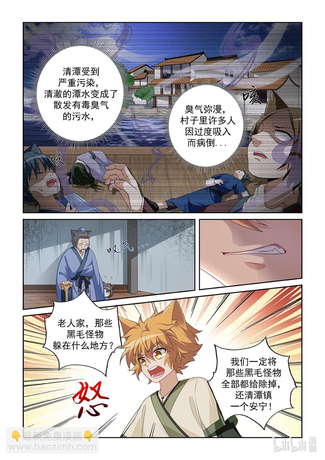 第042话 怪物现身