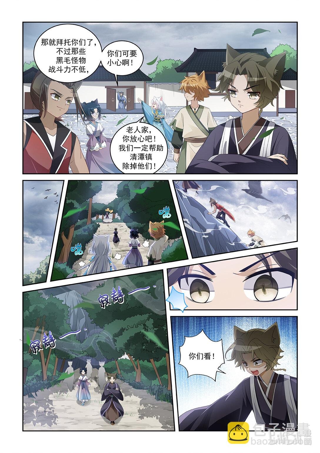 第042话 怪物现身