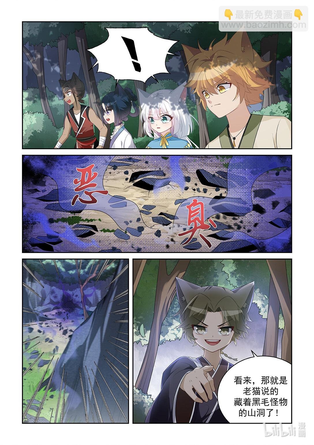 第042话 怪物现身