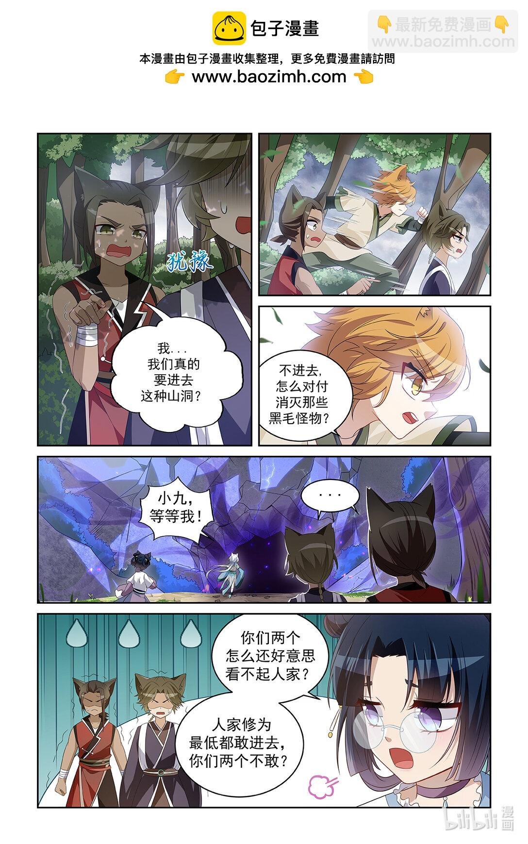 第042话 怪物现身
