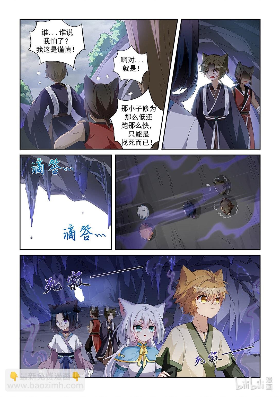 第042话 怪物现身