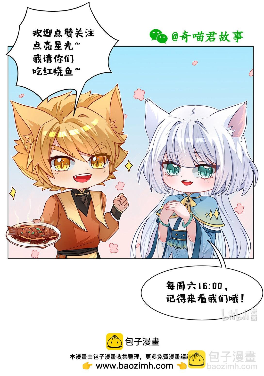 第042话 怪物现身