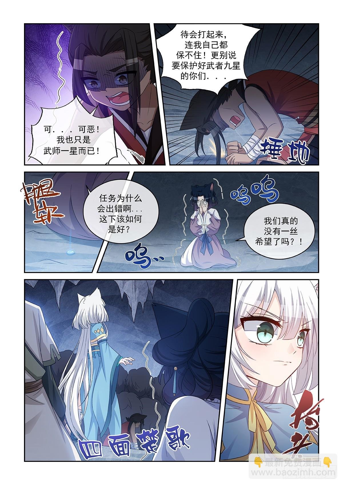 第043话 危机四伏