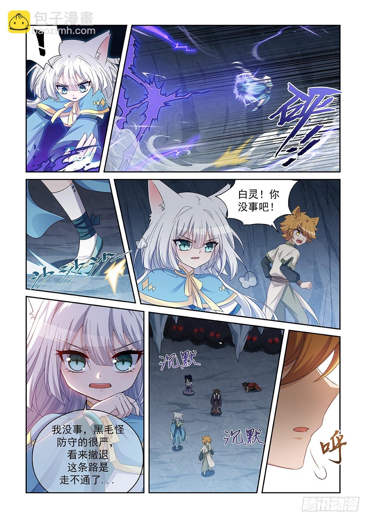 第043话 危机四伏
