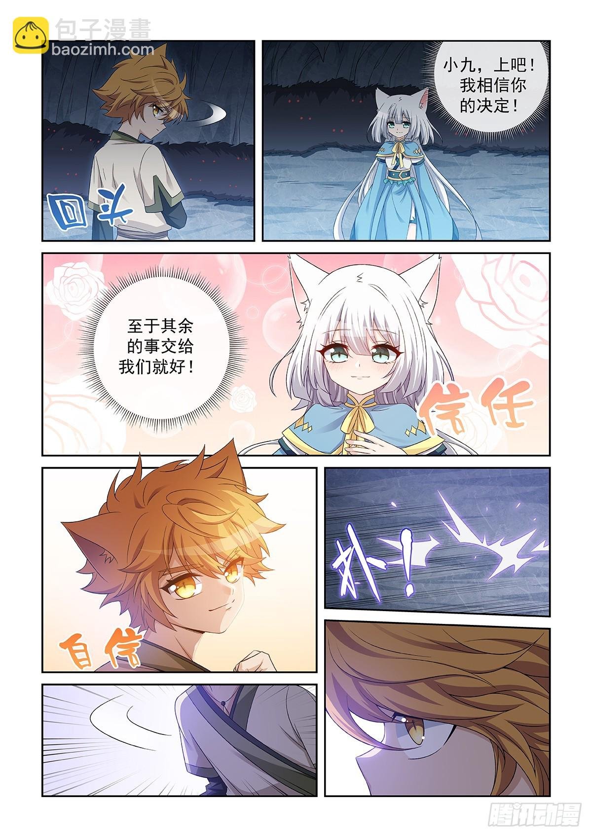 第043话 危机四伏