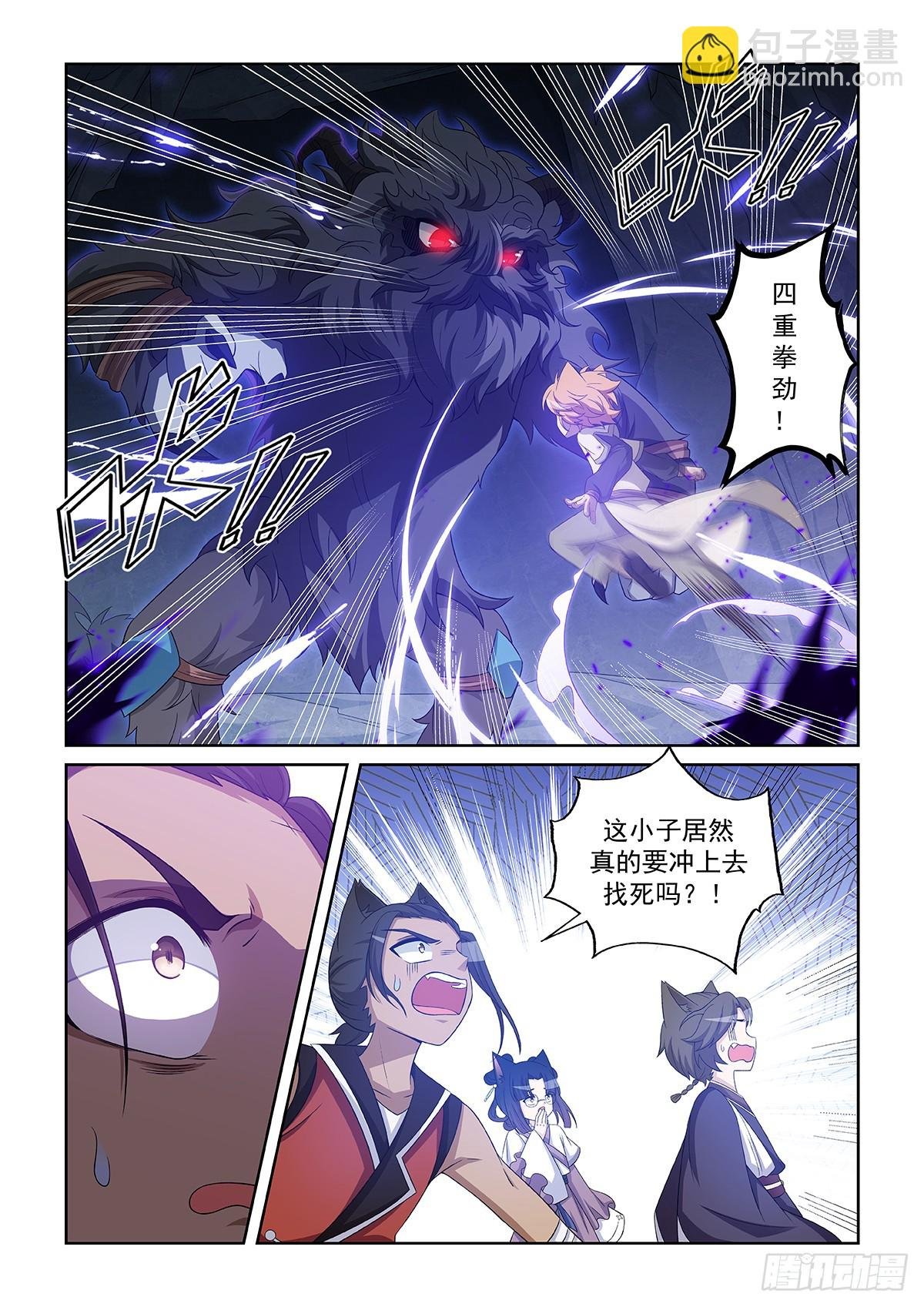 第043话 危机四伏