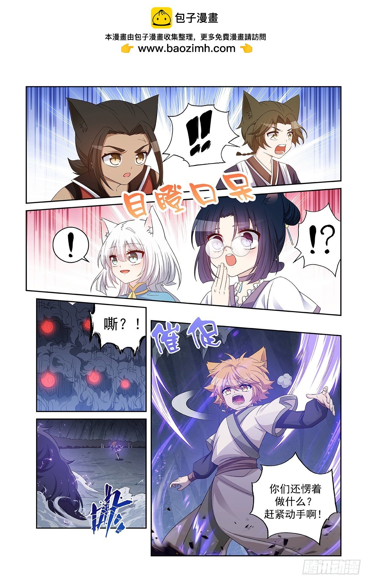 第044话 可怕的猫小九