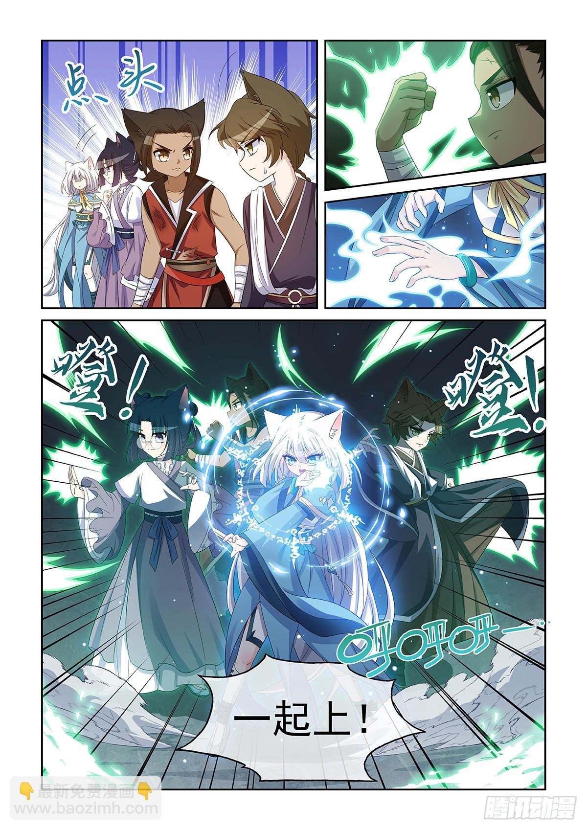第044话 可怕的猫小九