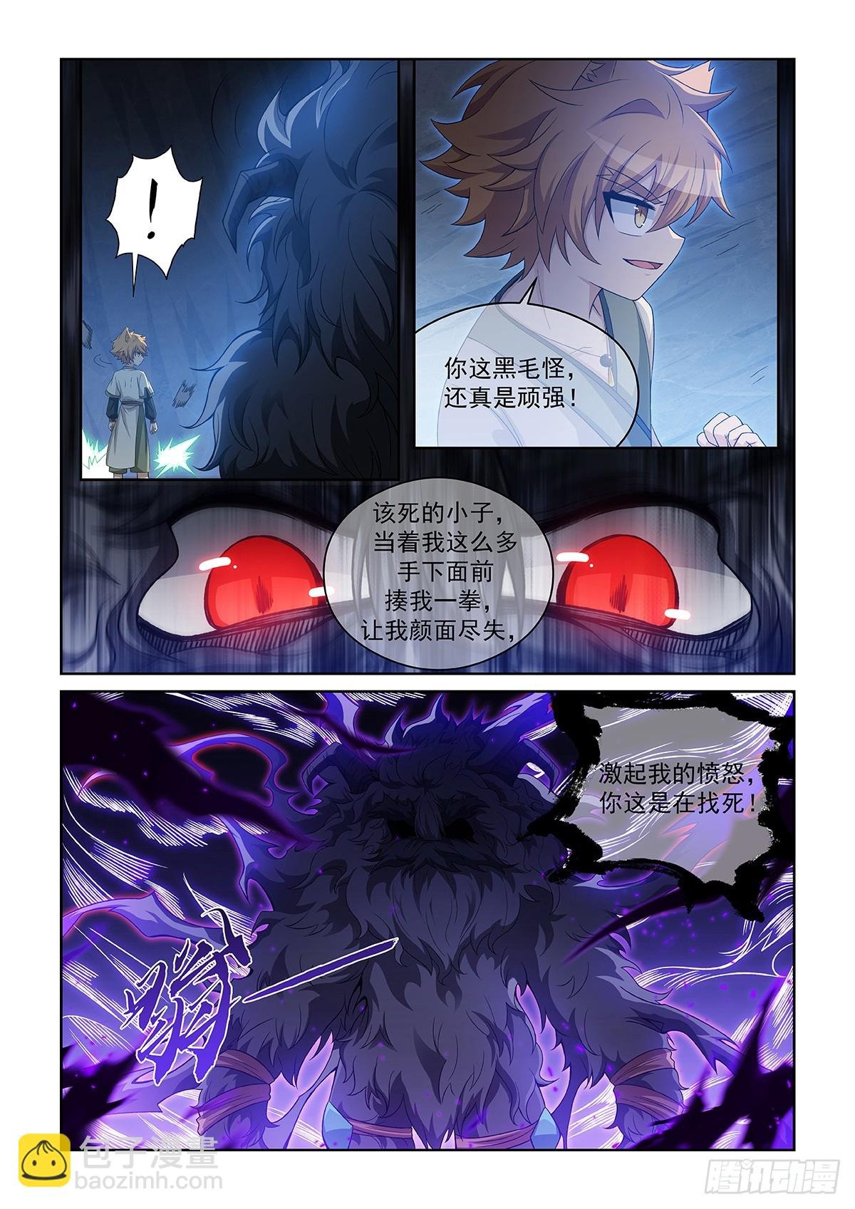 第044话 可怕的猫小九