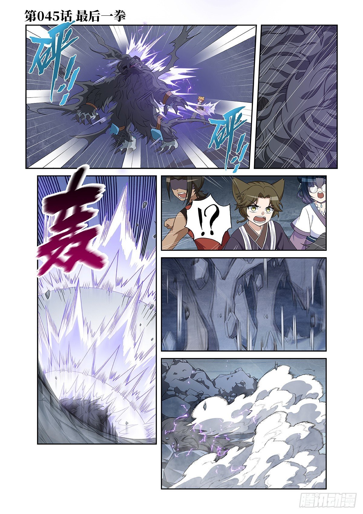 第045话 最后一拳