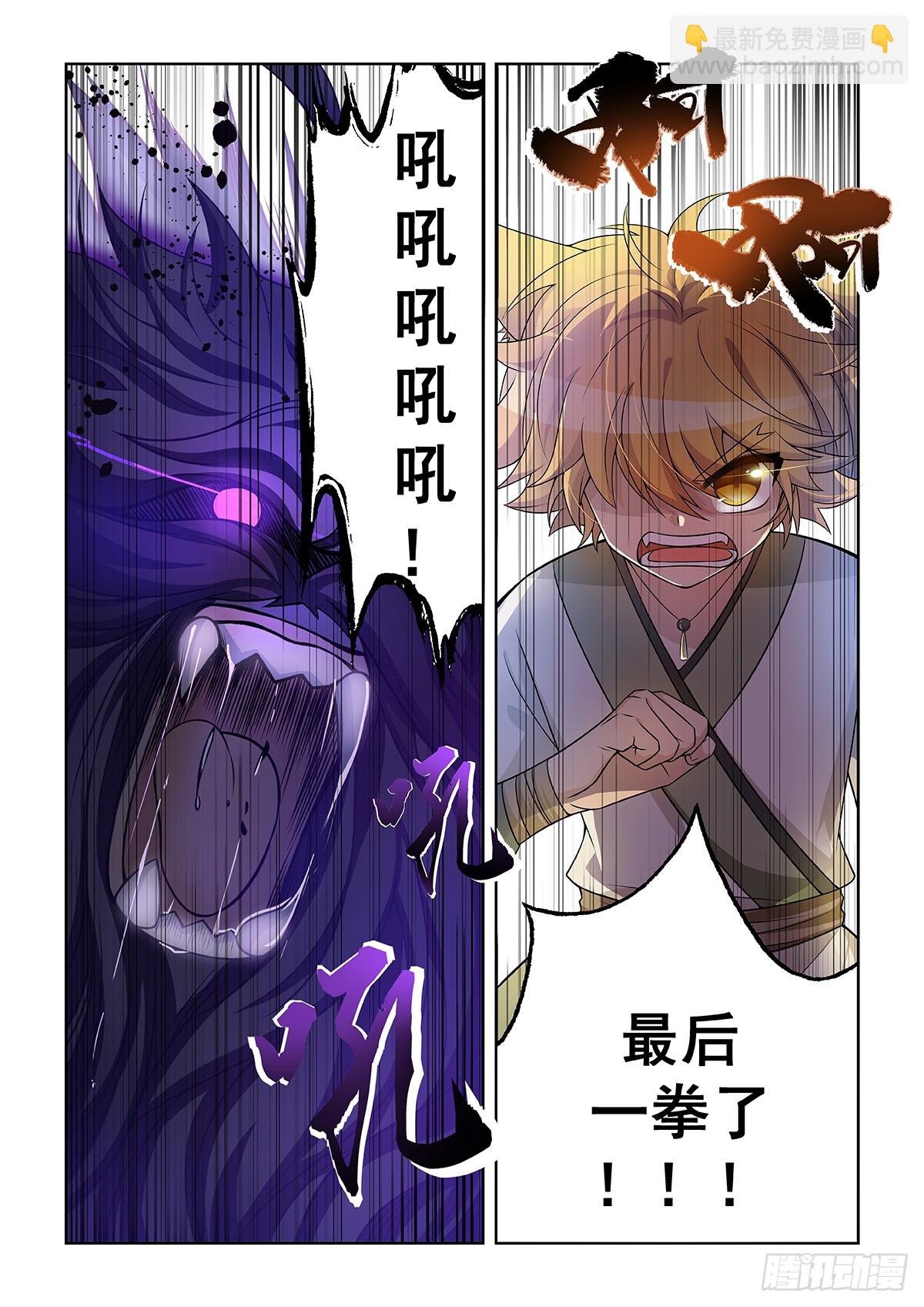 第045话 最后一拳