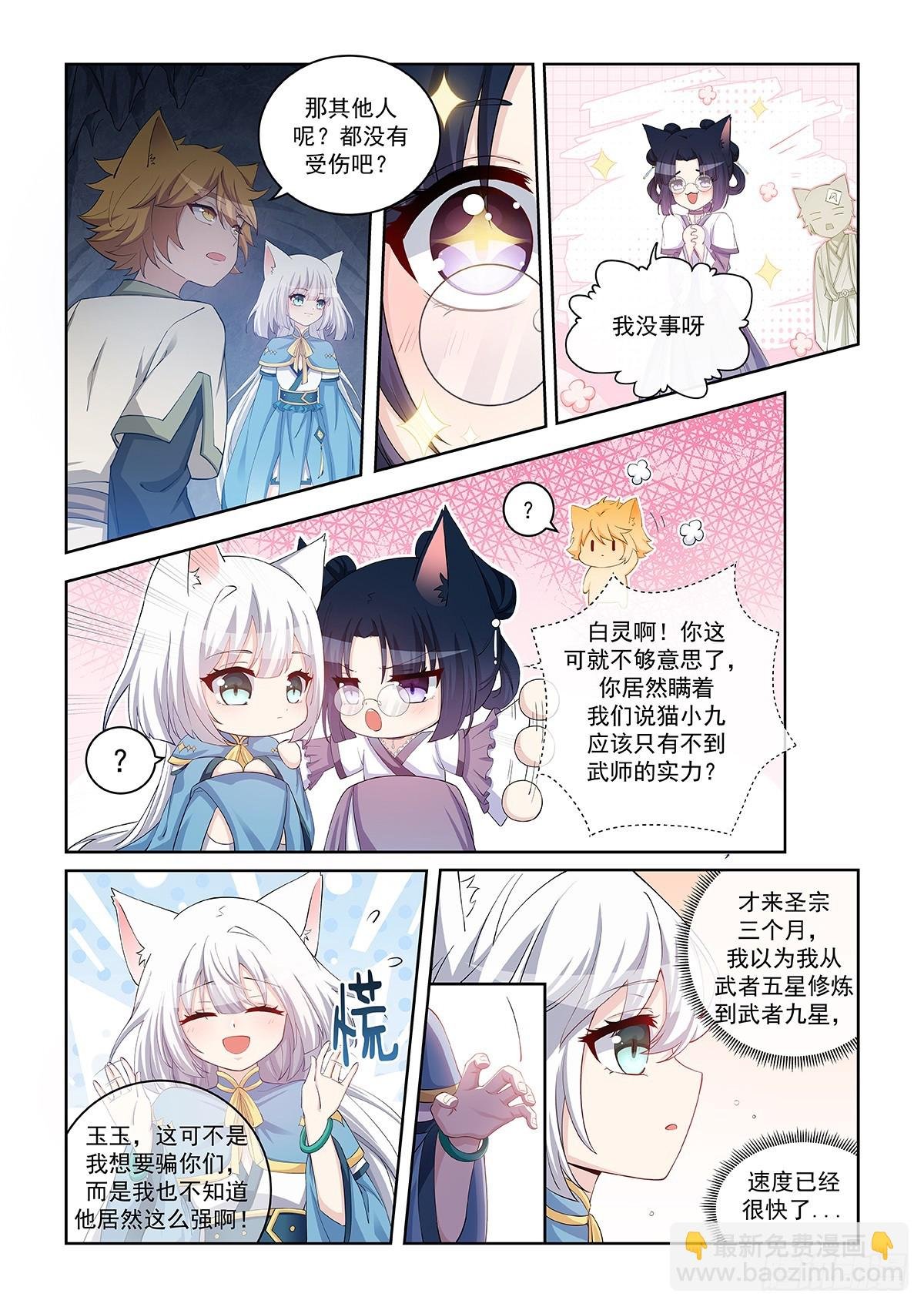 第045话 最后一拳