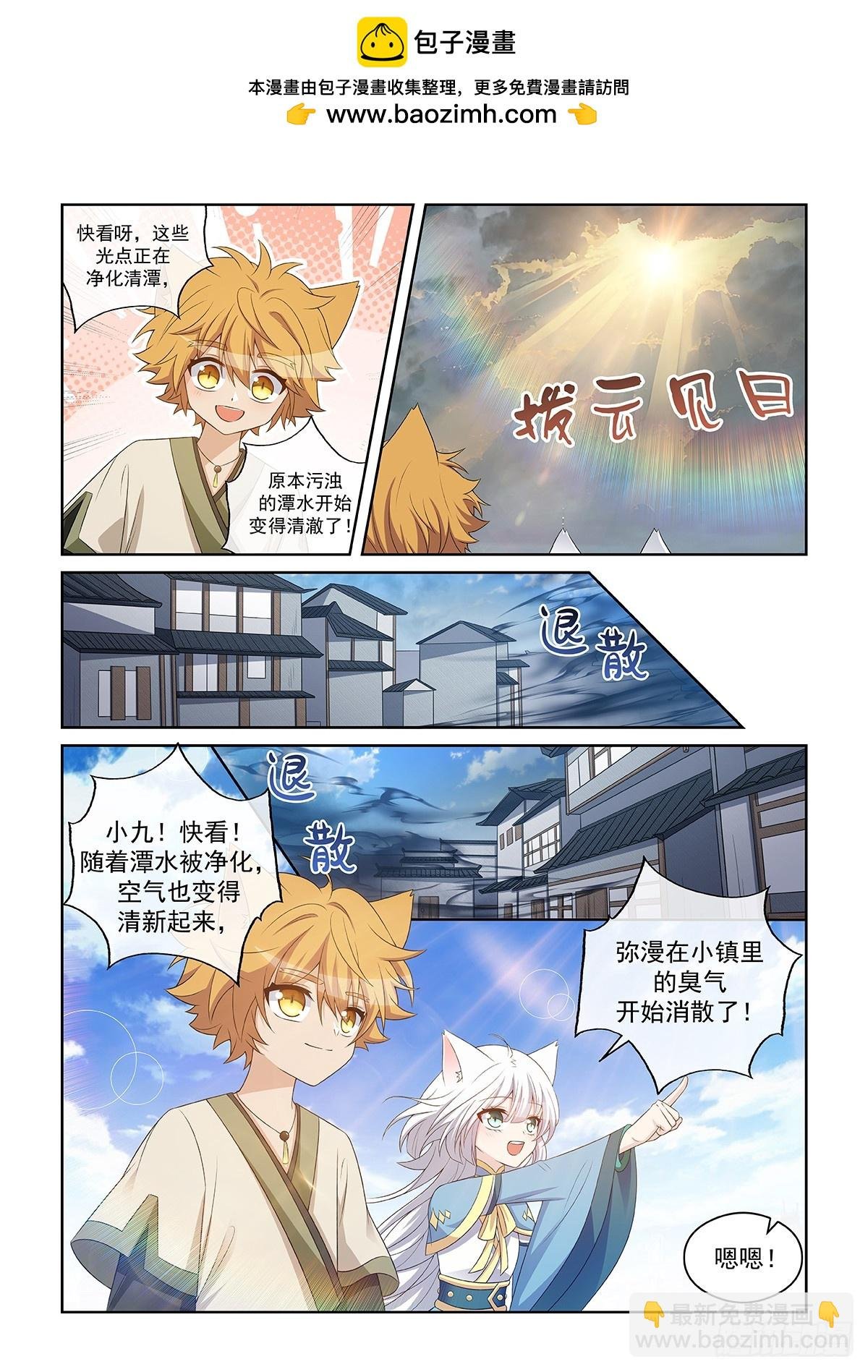 第046话 巨额奖励值
