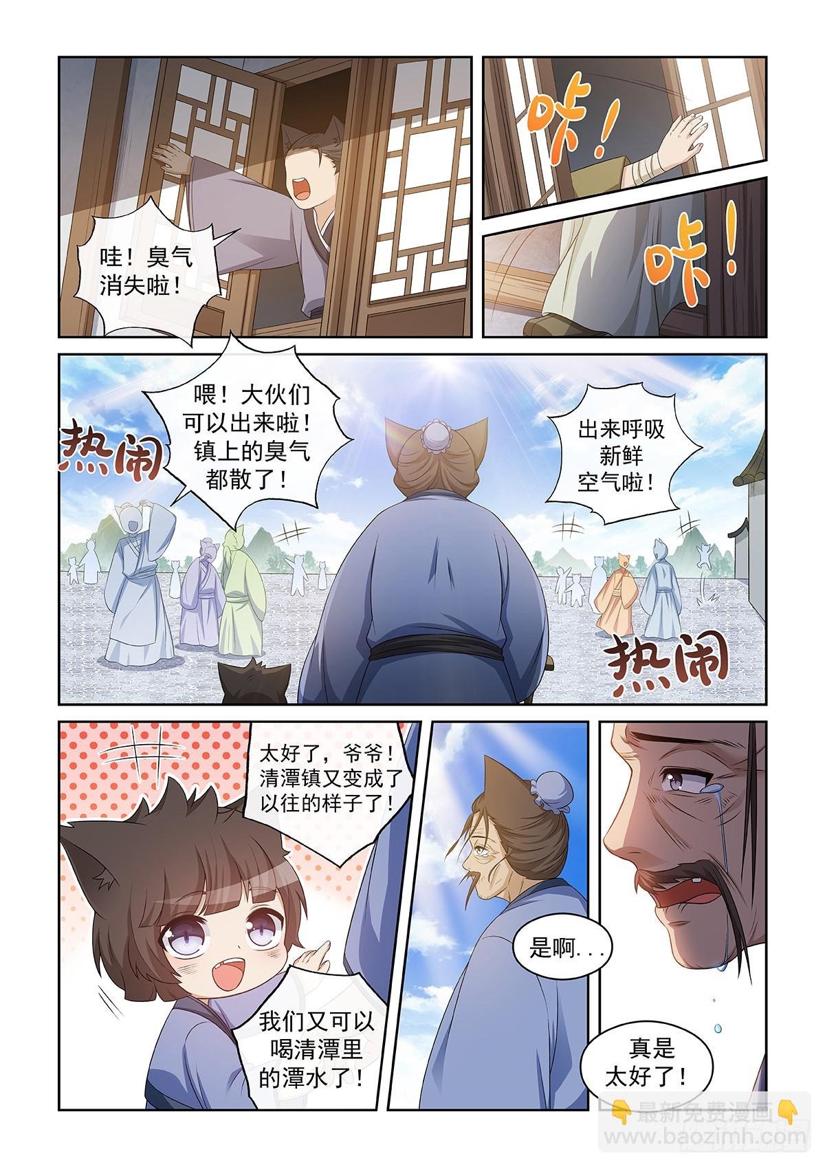 第046话 巨额奖励值