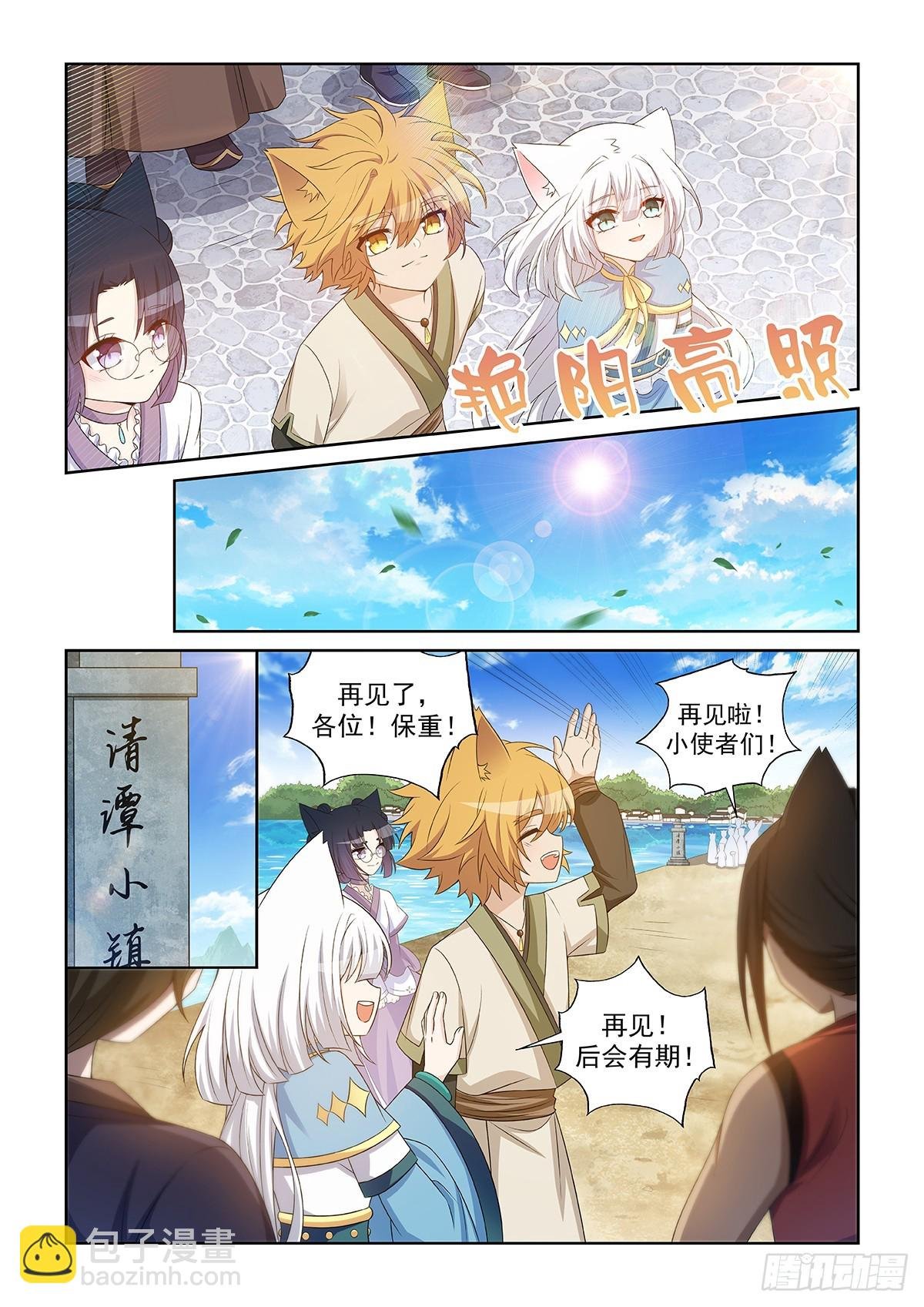 第046话 巨额奖励值