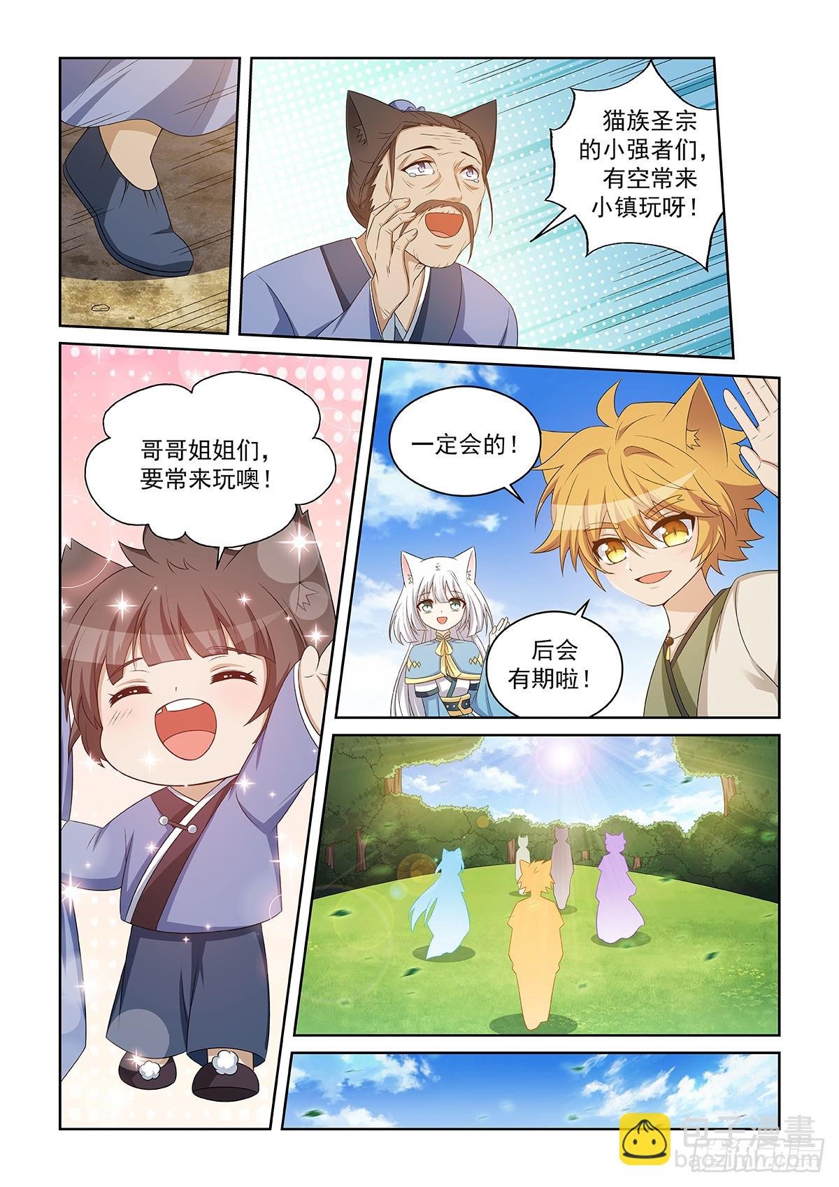 第046话 巨额奖励值