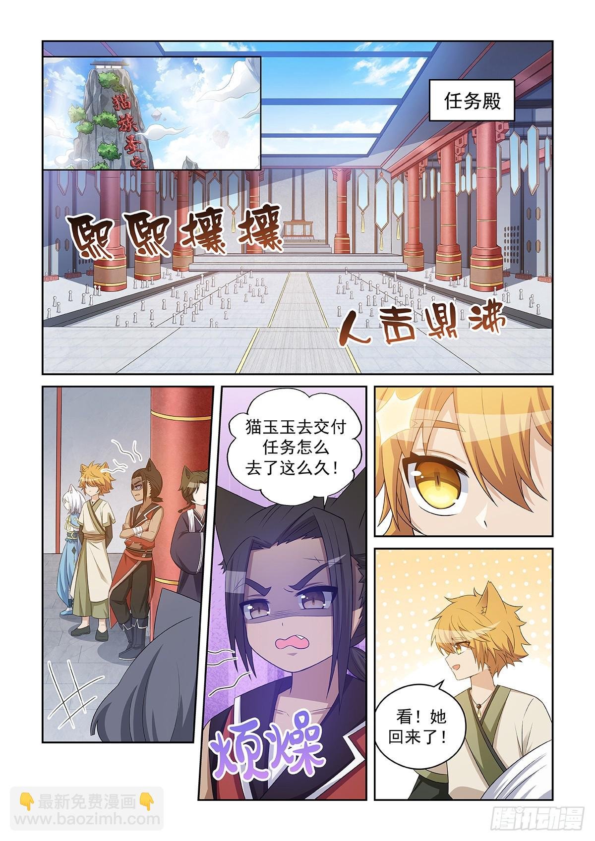 第046话 巨额奖励值