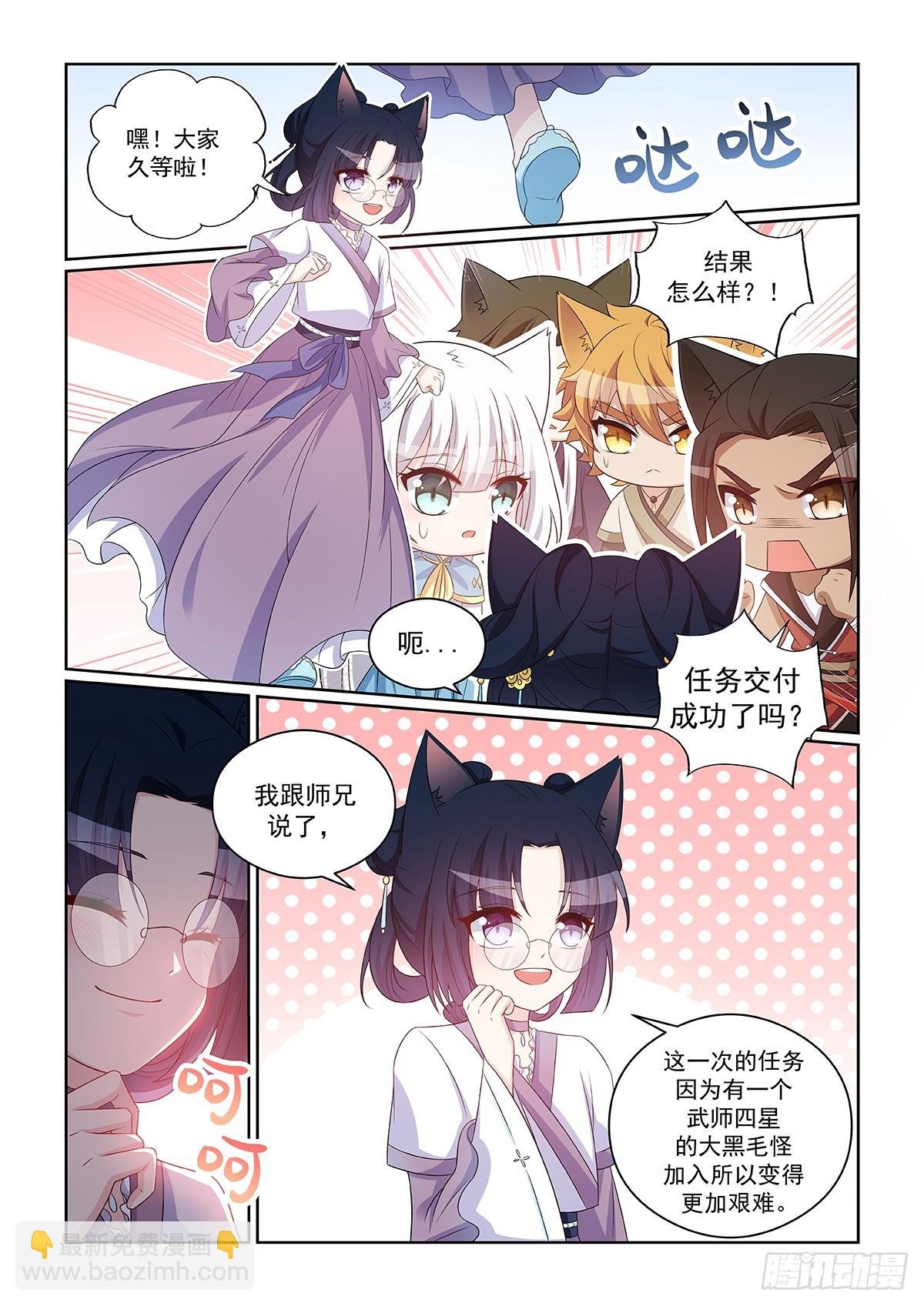 第046话 巨额奖励值