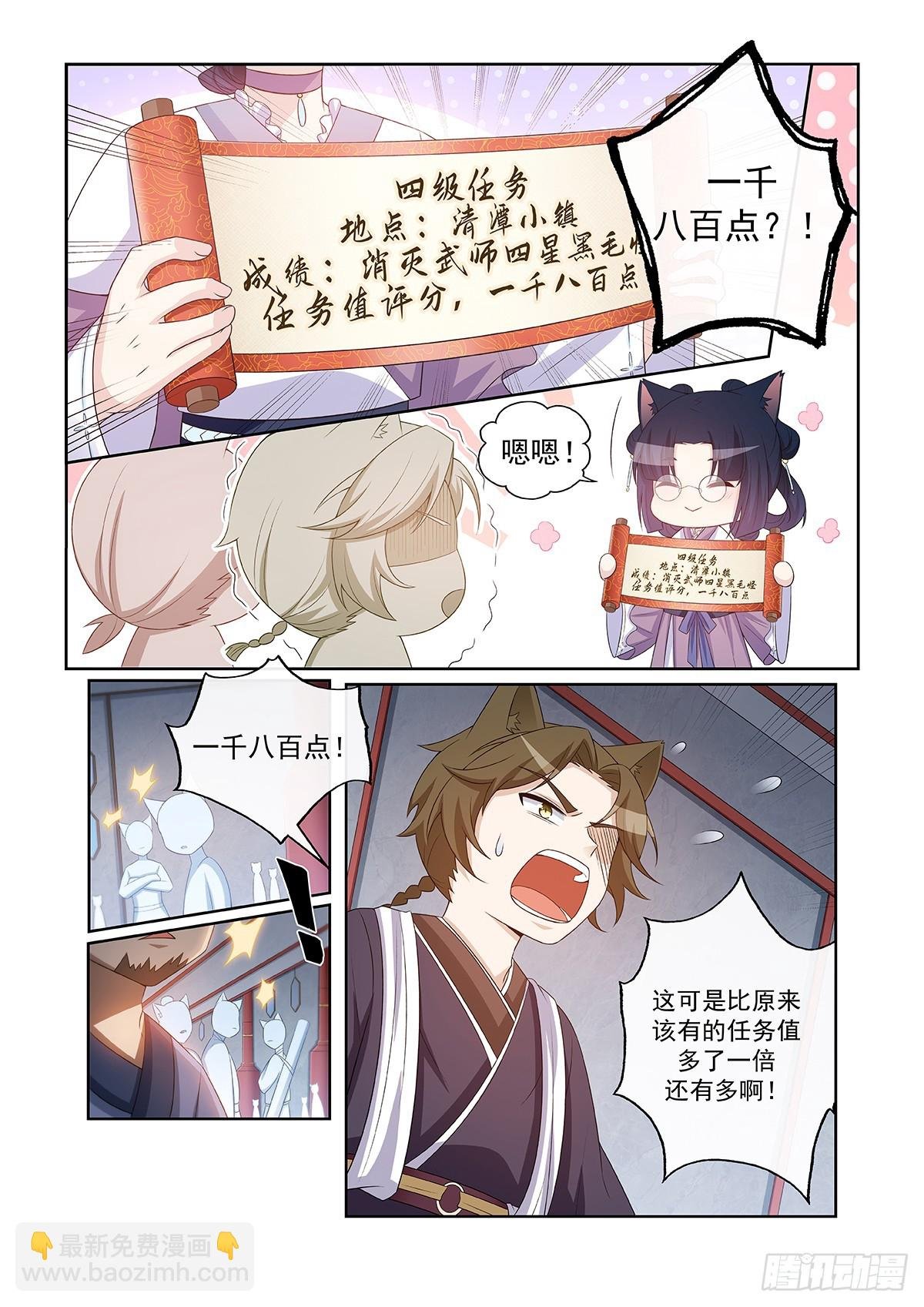 第046话 巨额奖励值