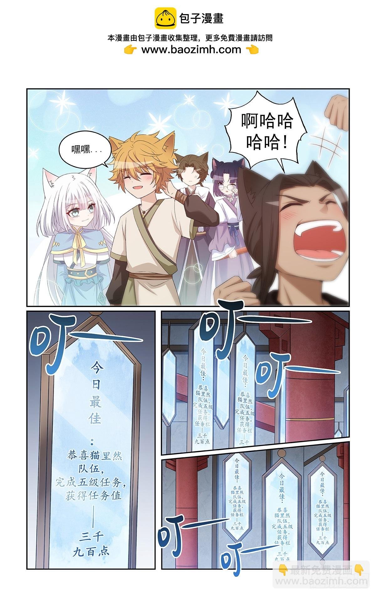 第047话 三大天才