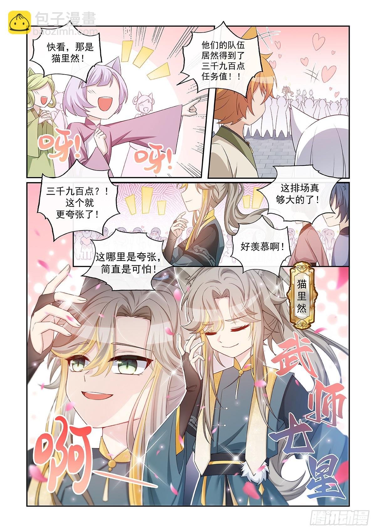 第047话 三大天才