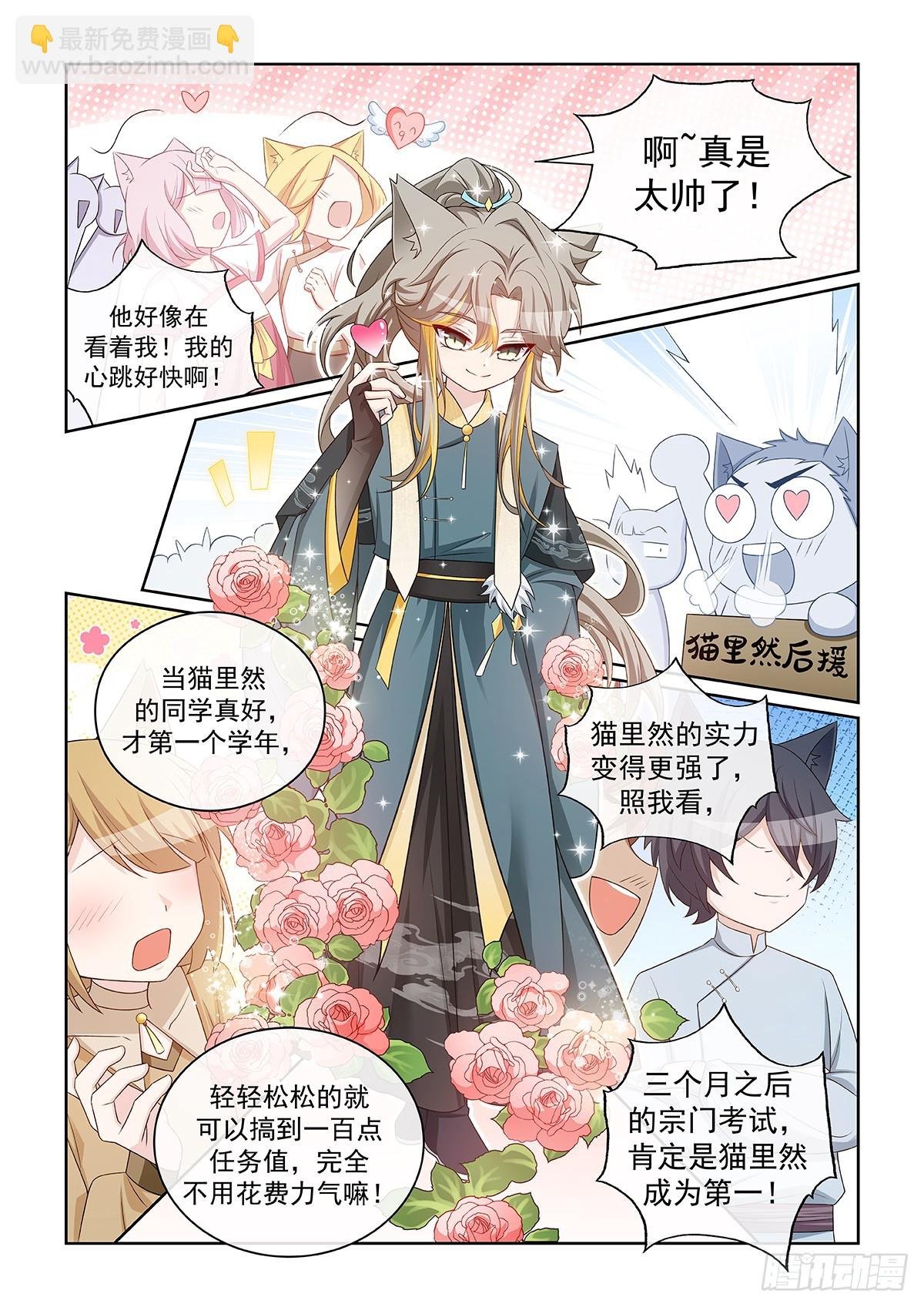 第047话 三大天才