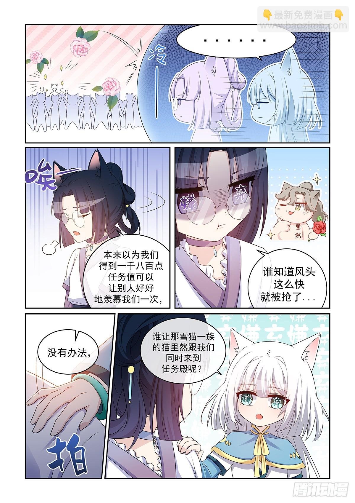 第047话 三大天才