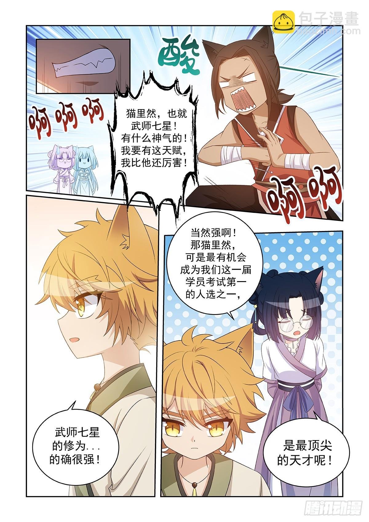 第047话 三大天才