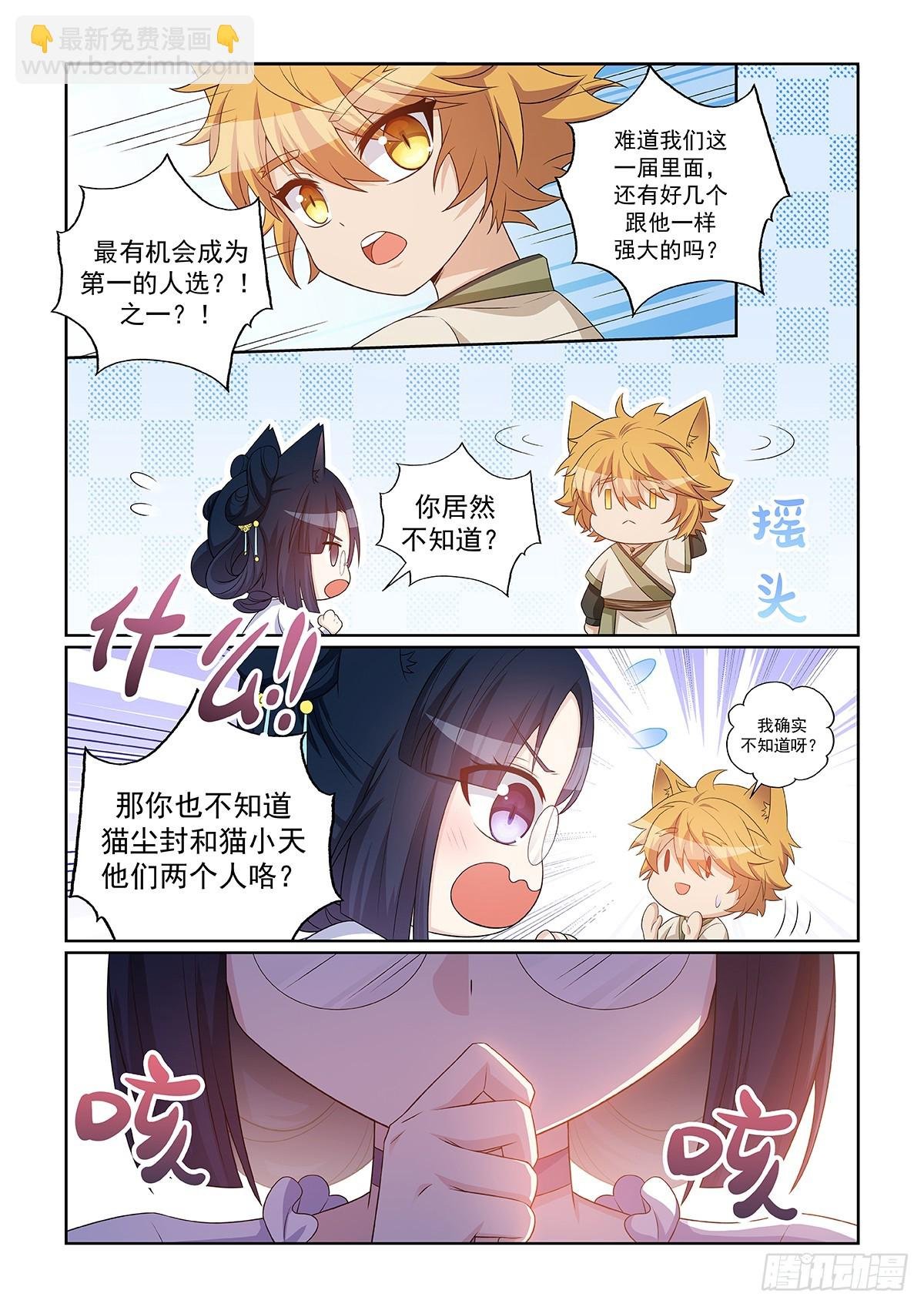 第047话 三大天才
