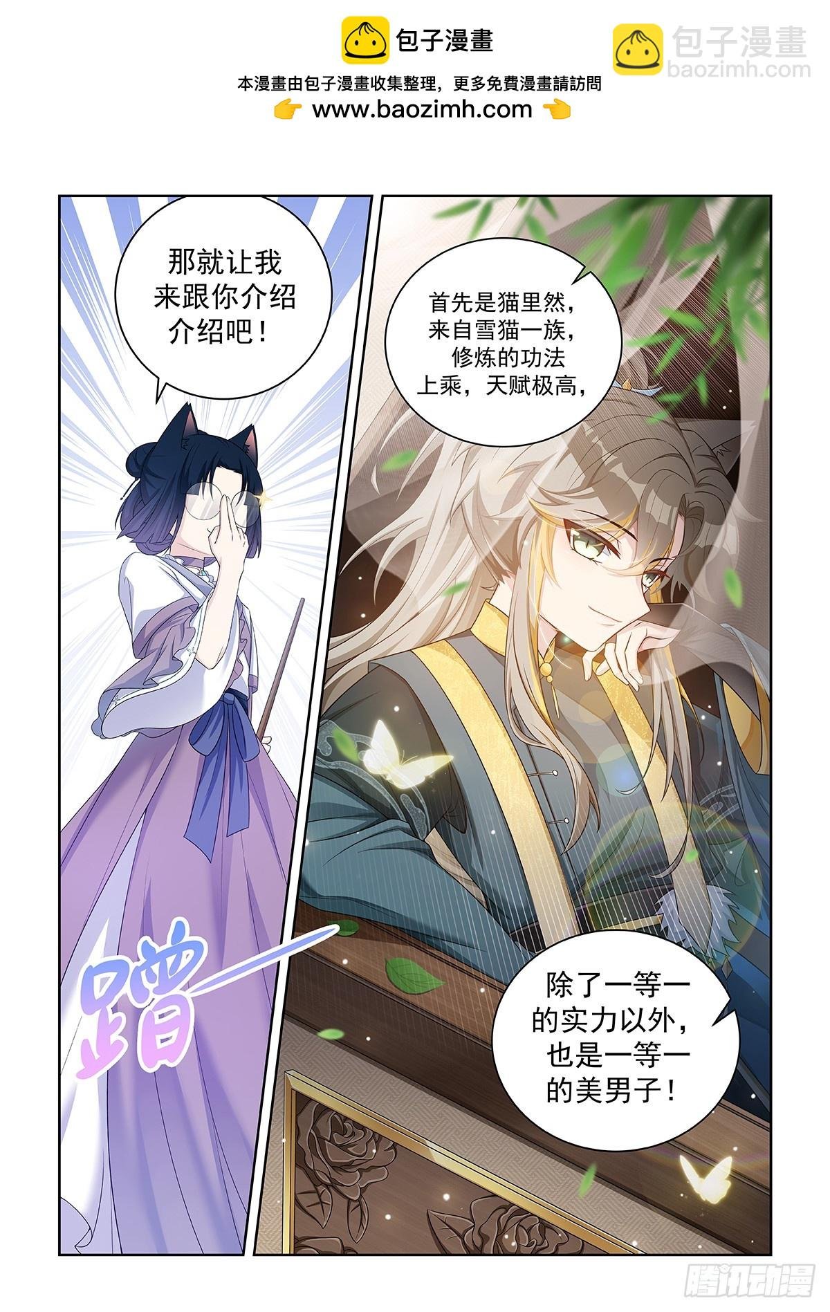 第047话 三大天才