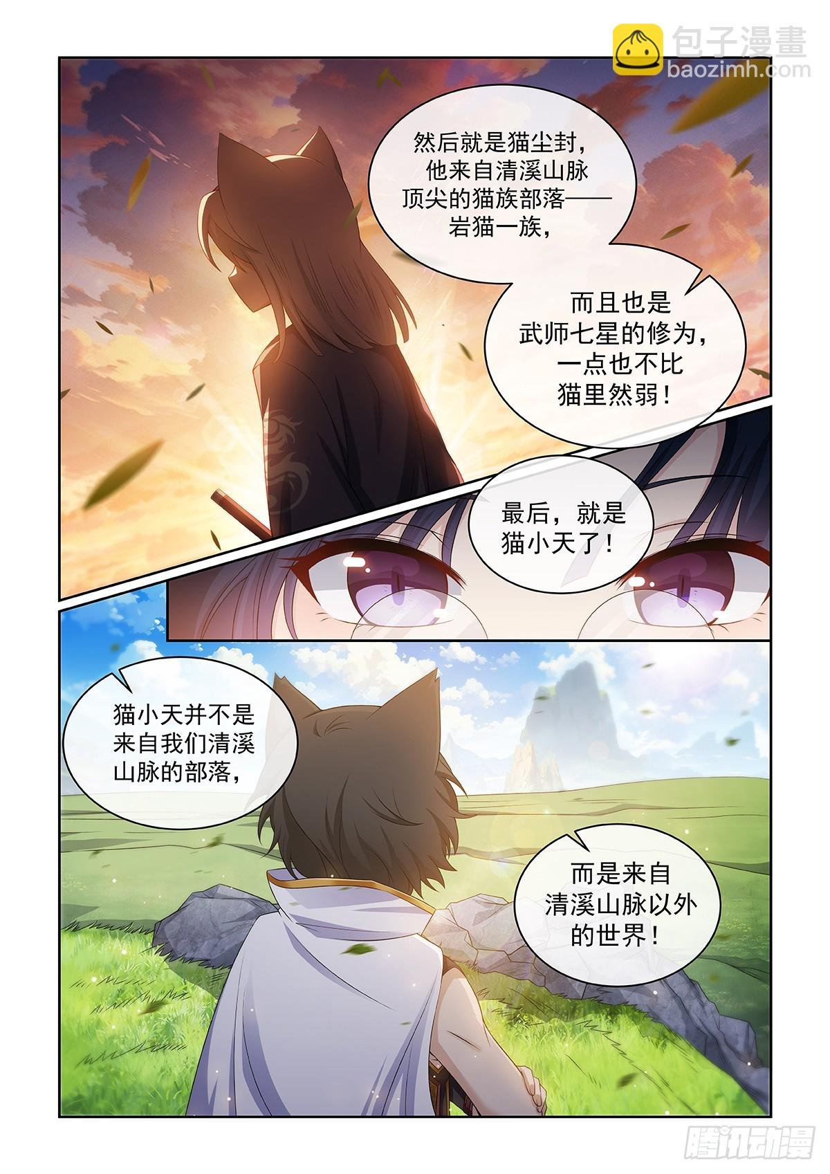 第047话 三大天才