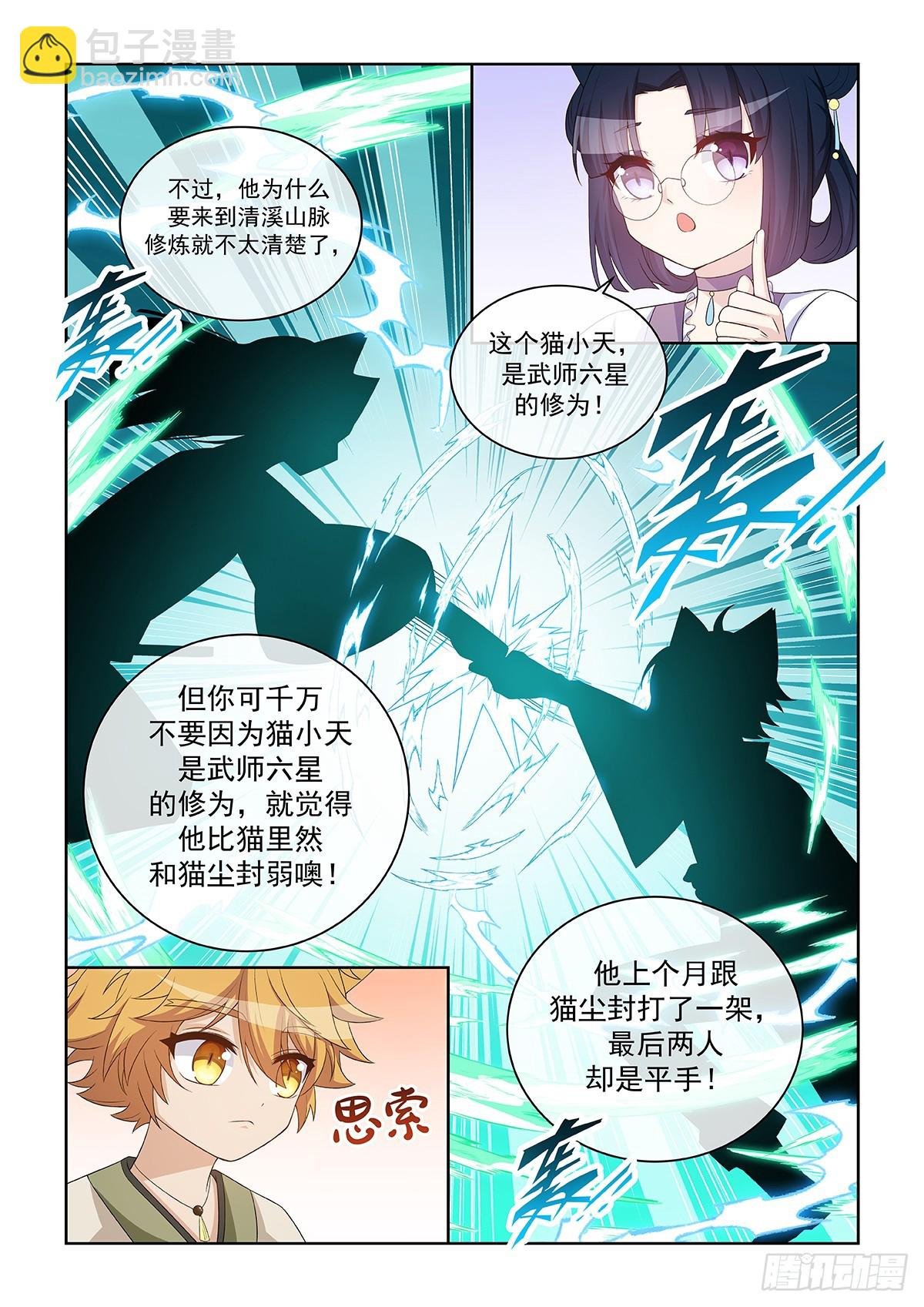 第047话 三大天才