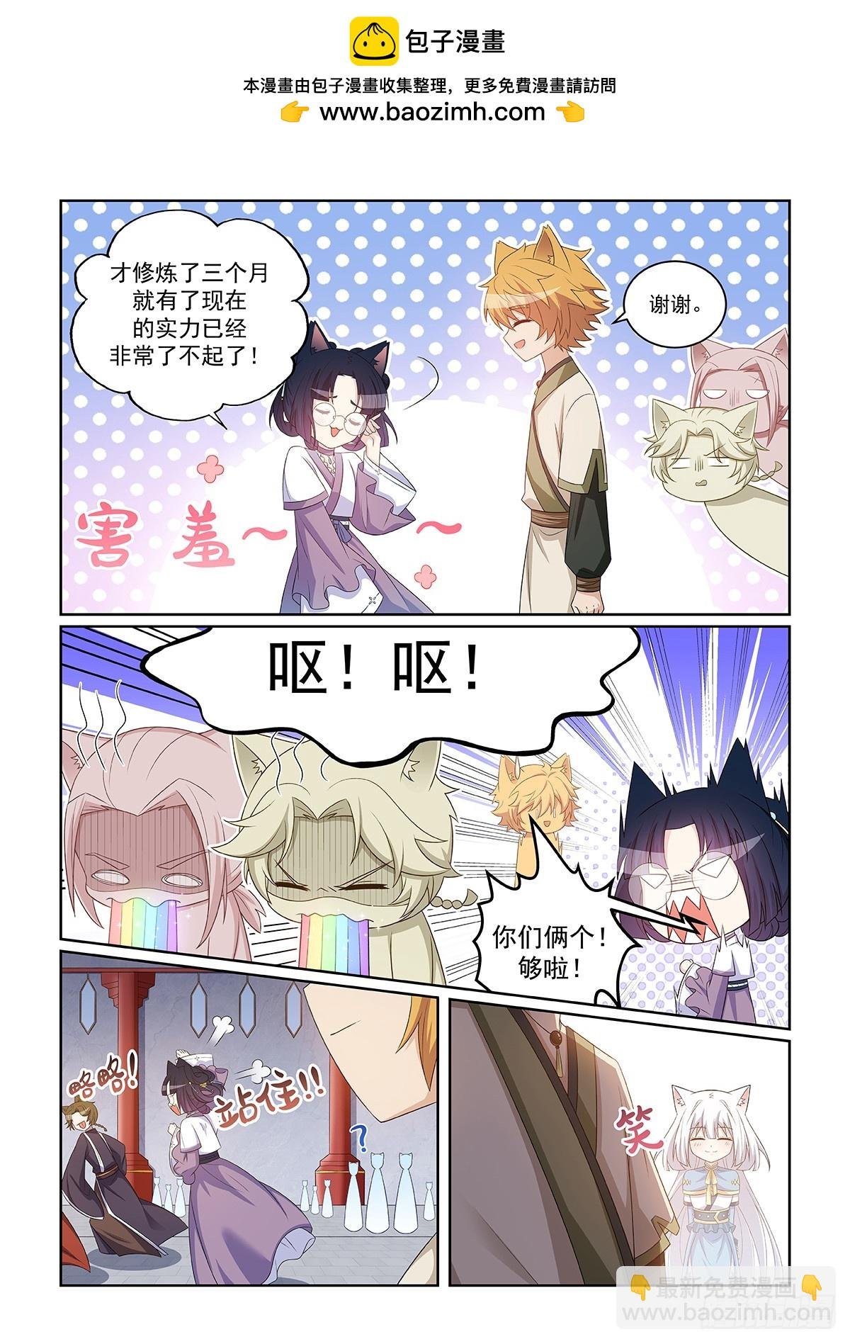 第048话 雪妖清除任务