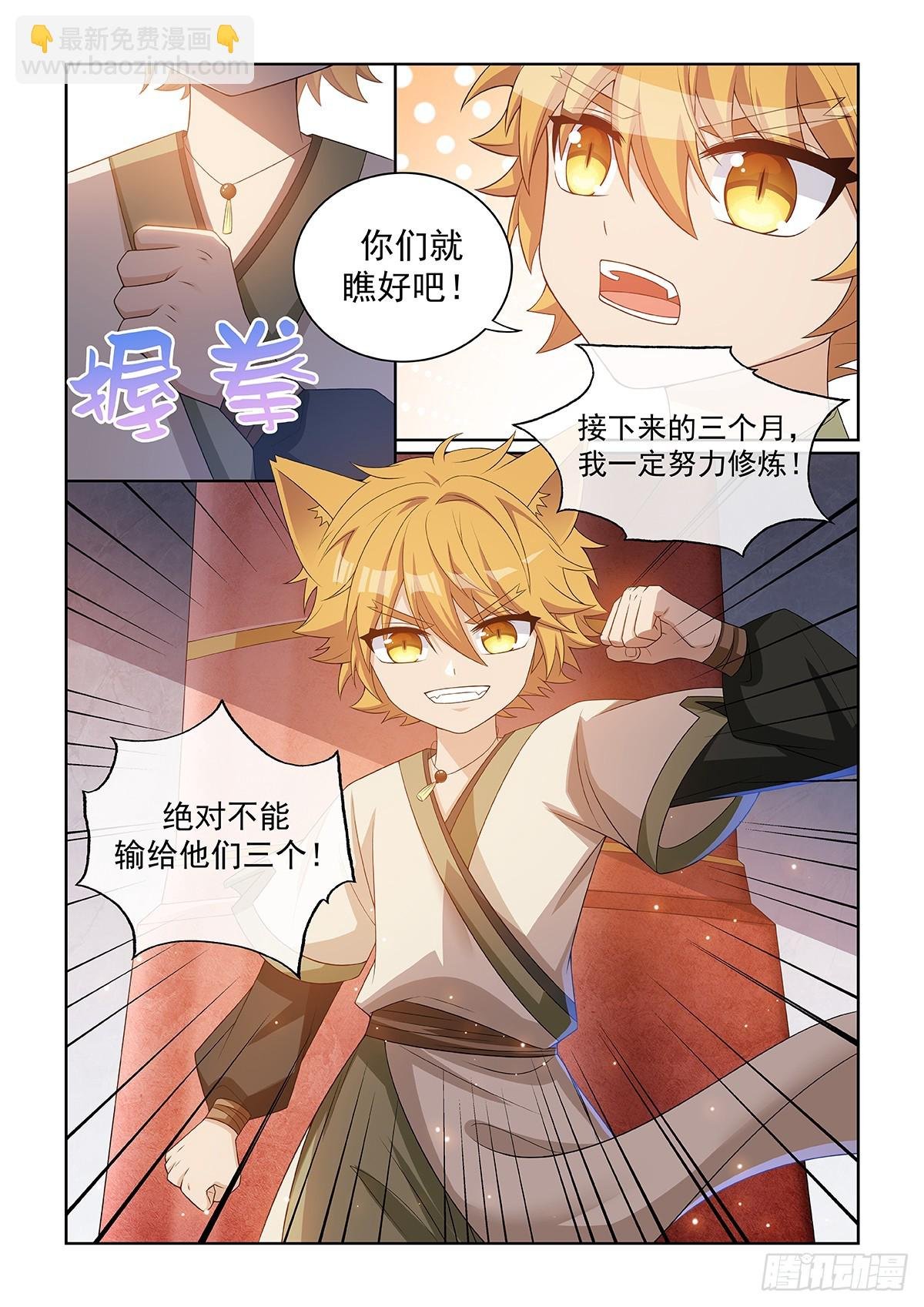 第048话 雪妖清除任务