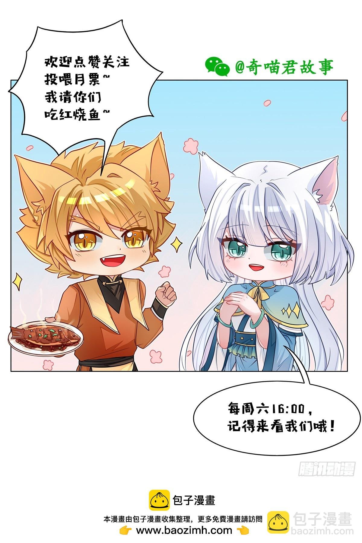 第048话 雪妖清除任务