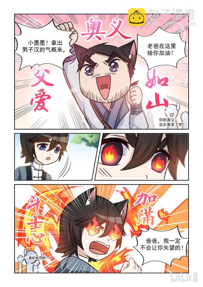 第004话 我认输！