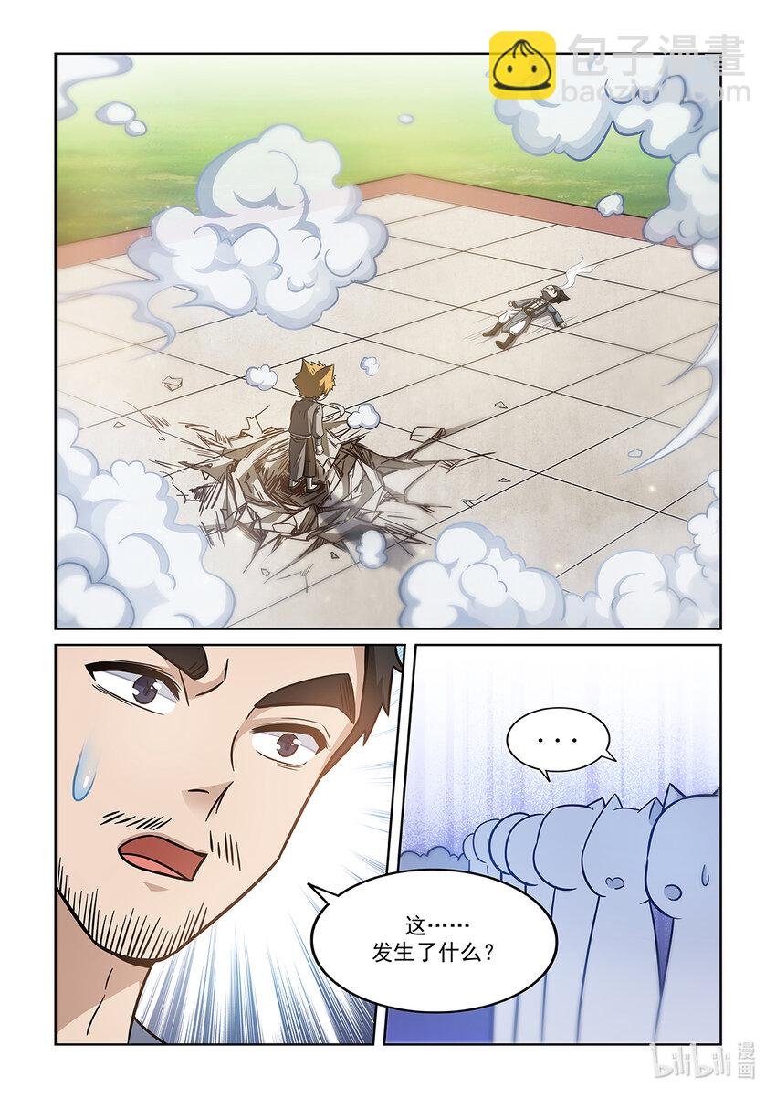 第004话 我认输！