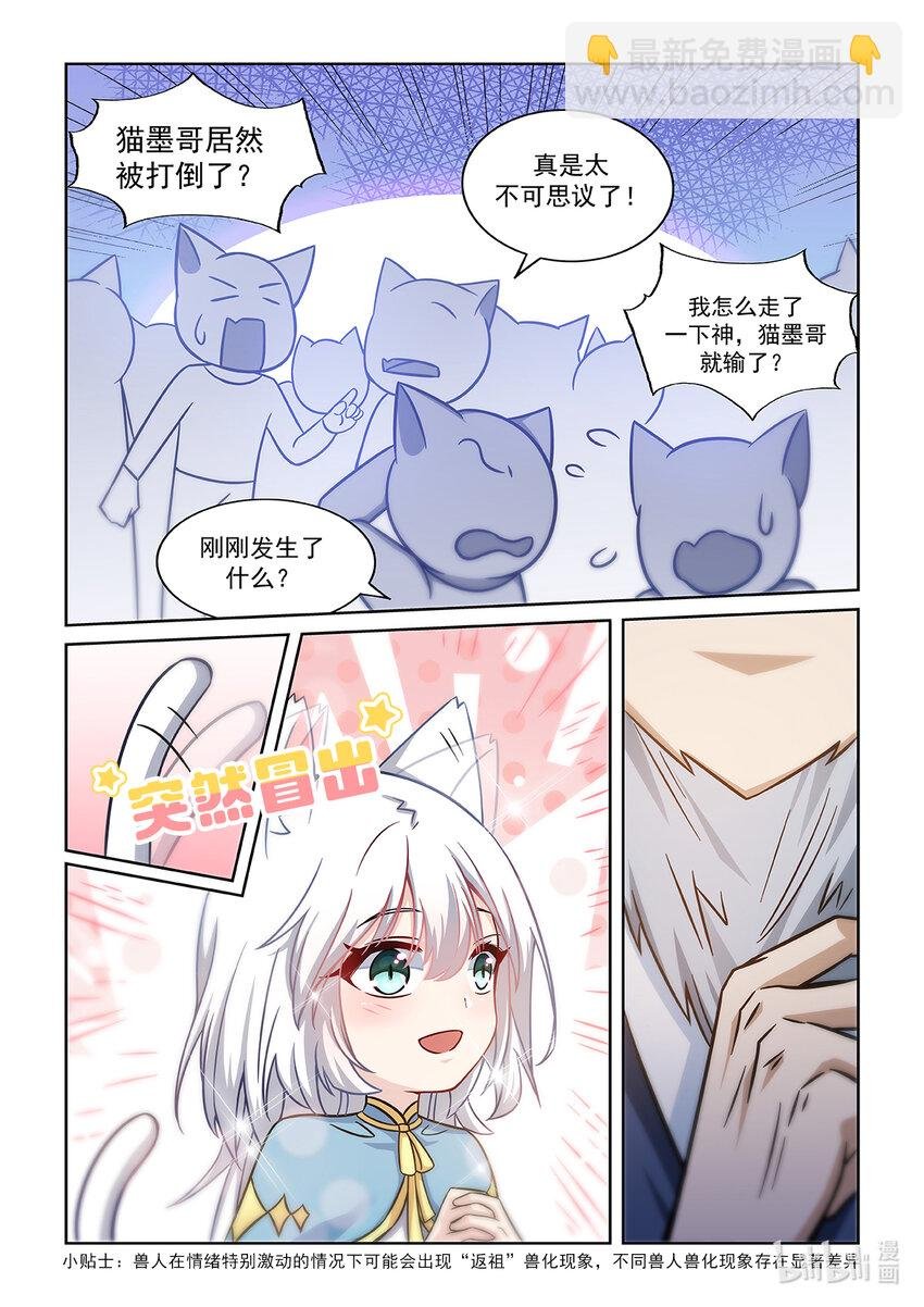 第004话 我认输！