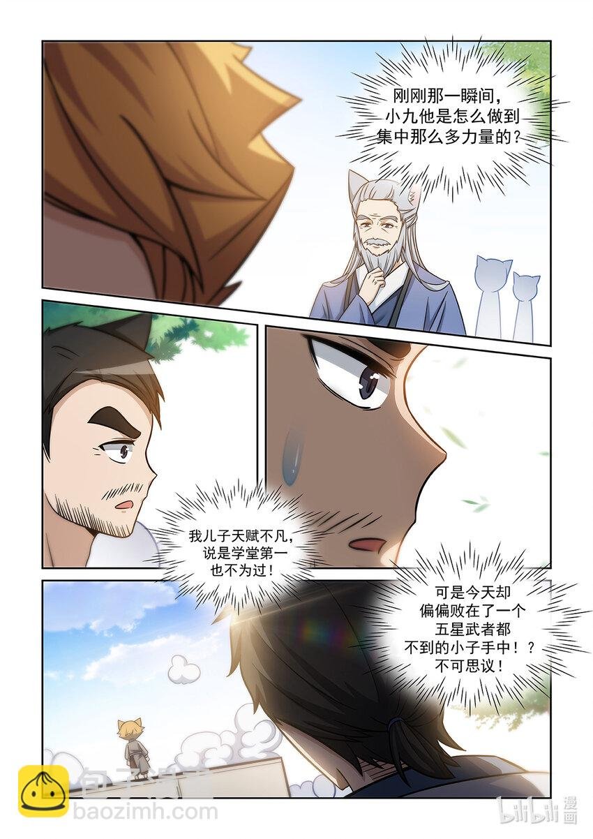 第004话 我认输！
