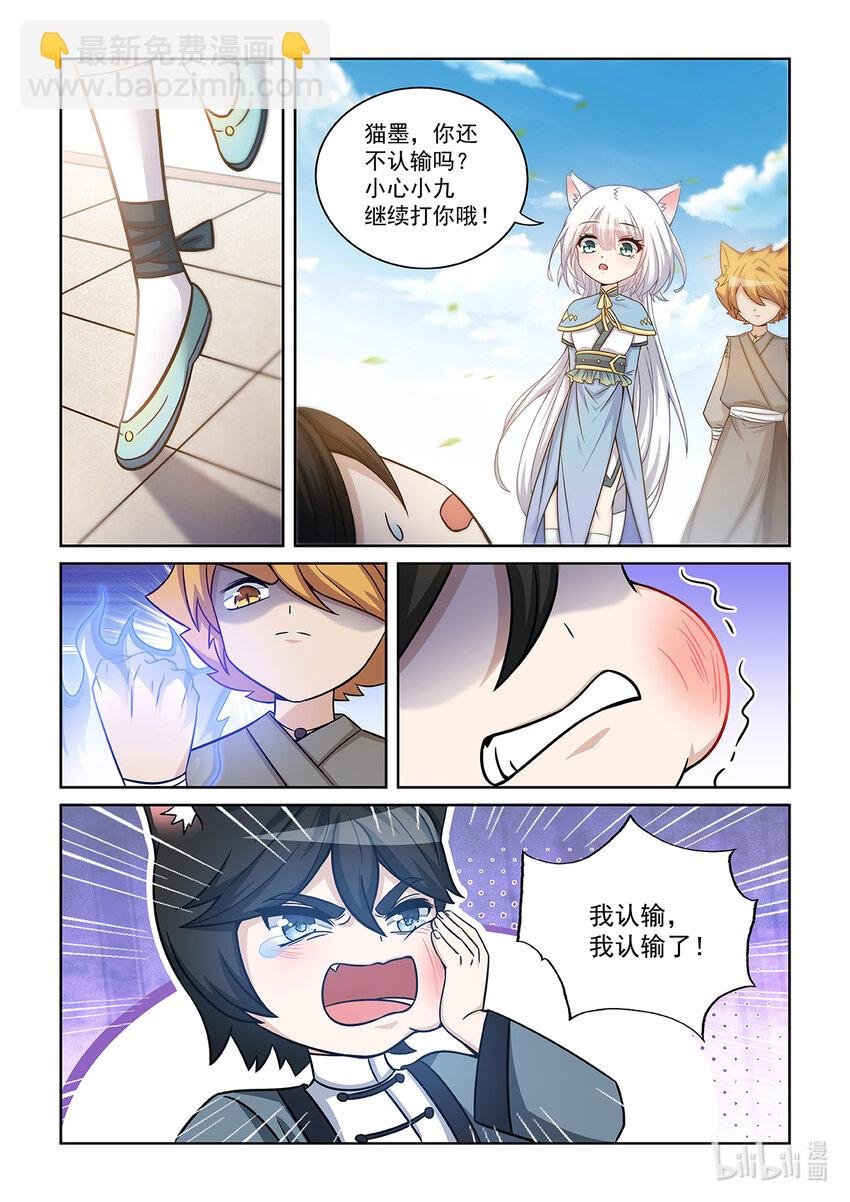 第004话 我认输！