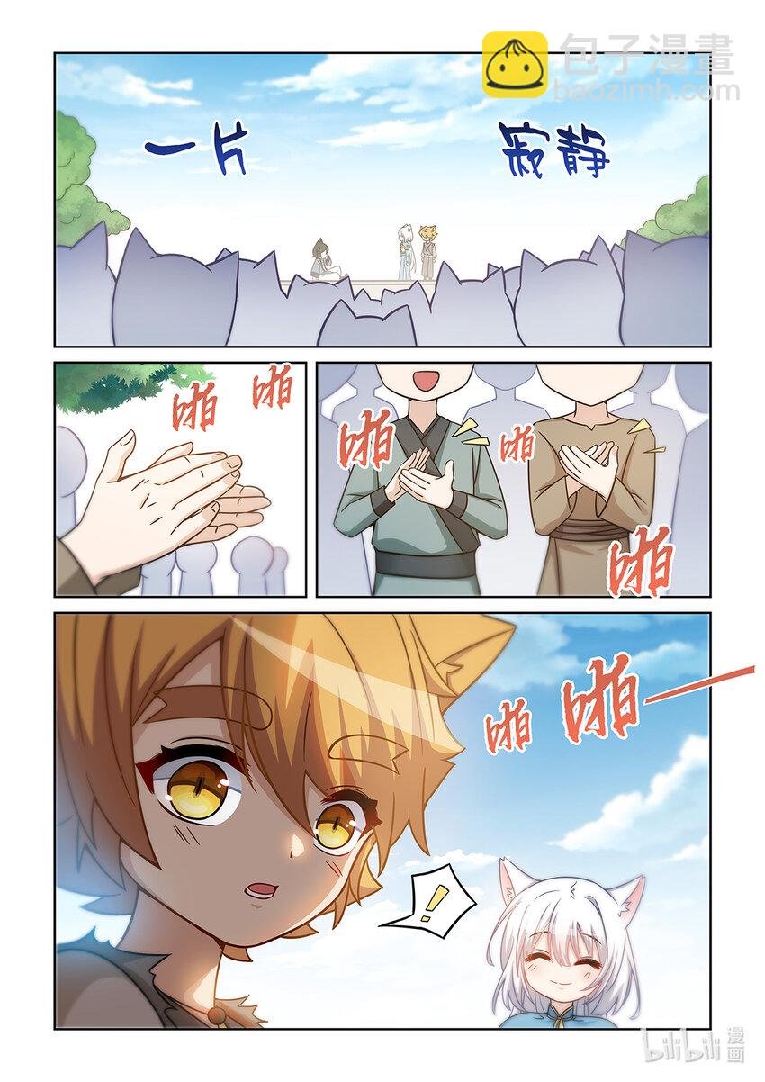 第004话 我认输！