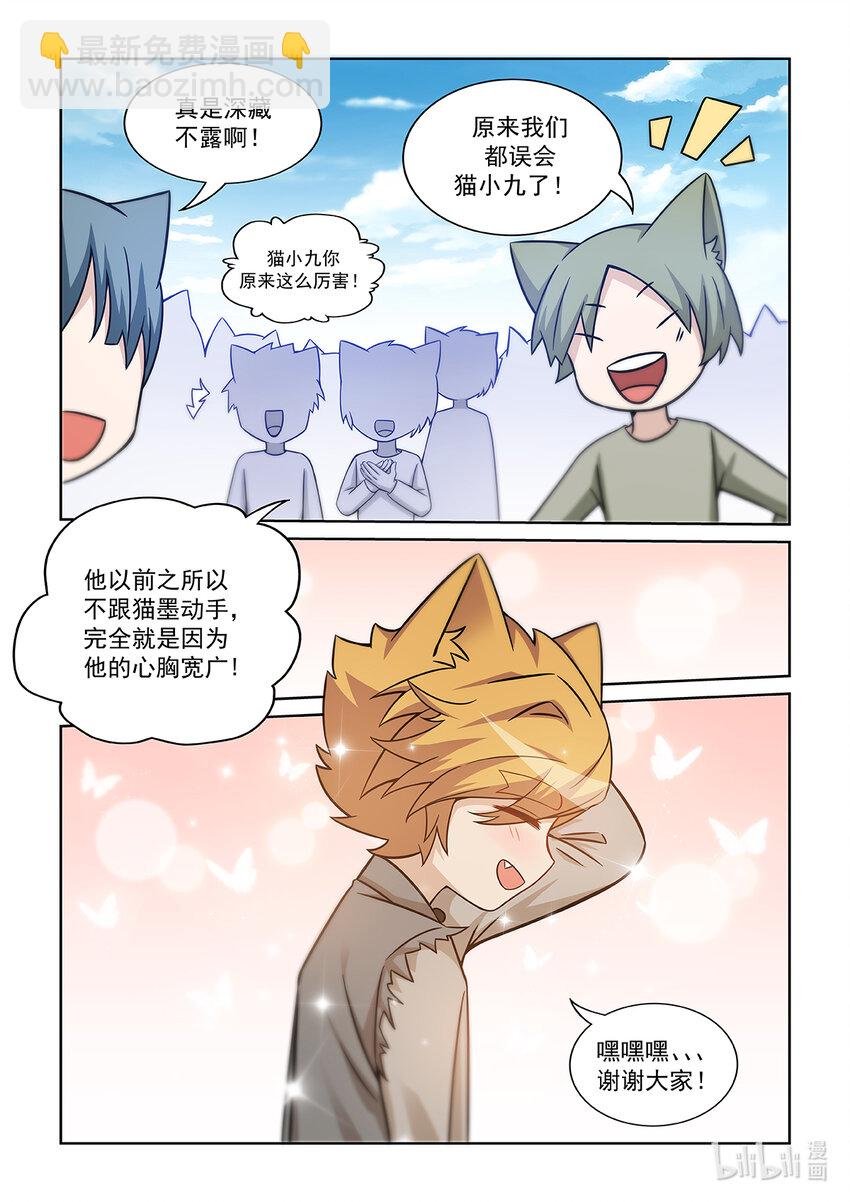 第004话 我认输！