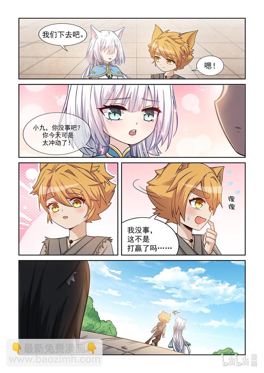 第004话 我认输！
