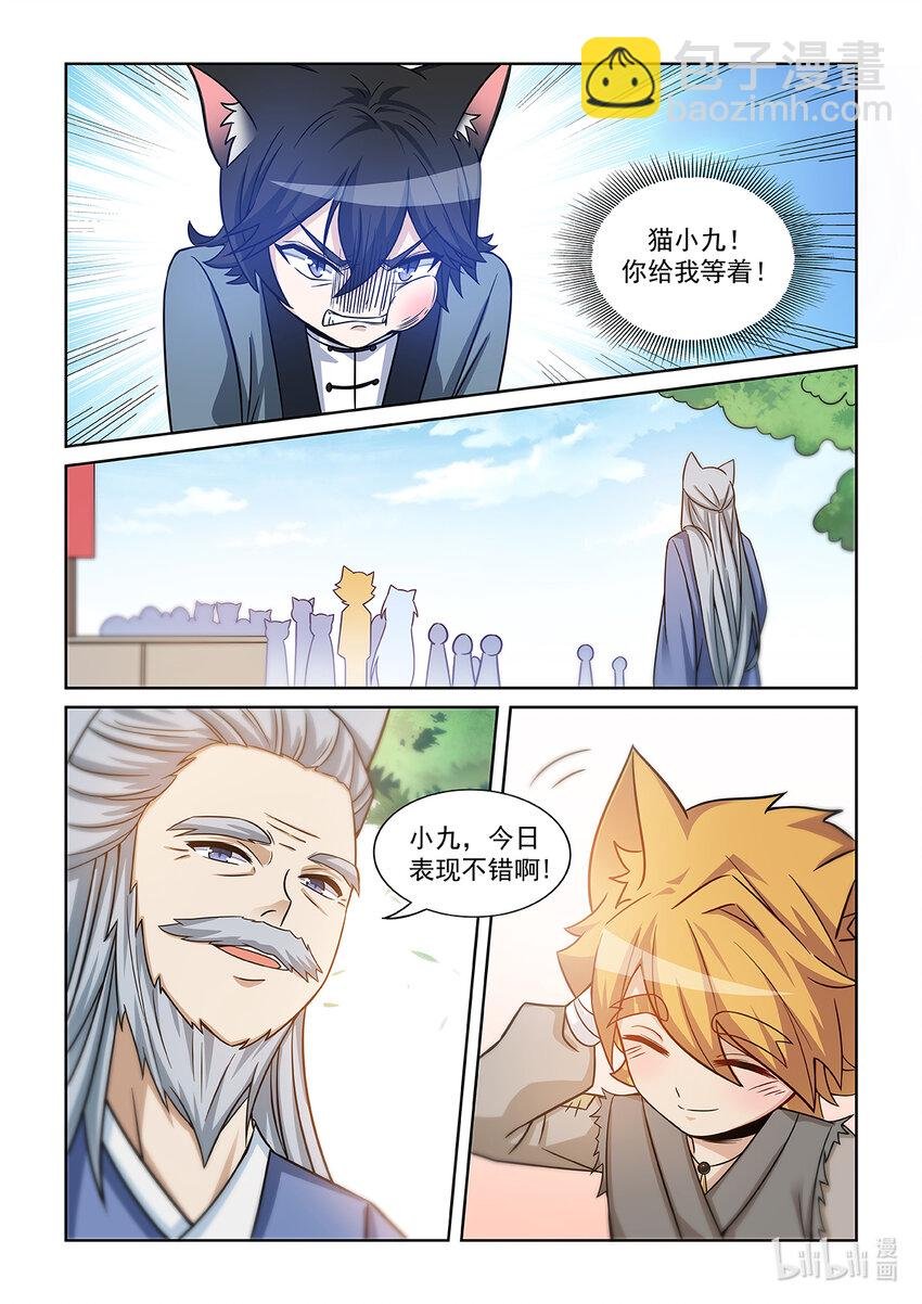 第004话 我认输！