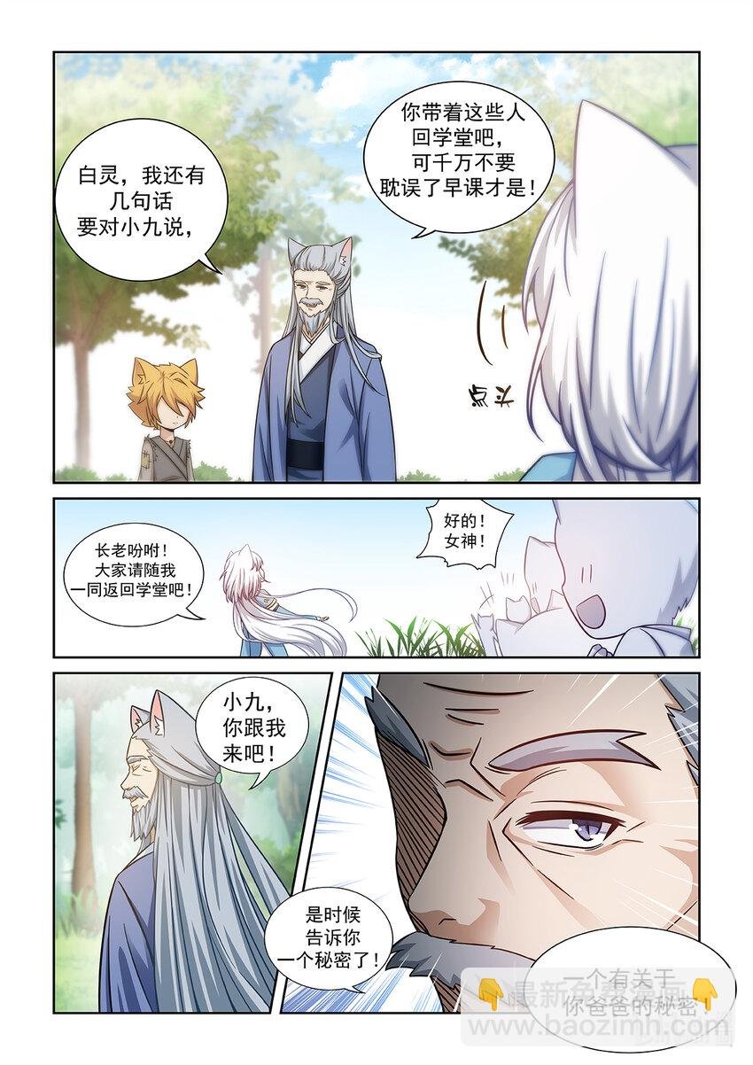 第004话 我认输！