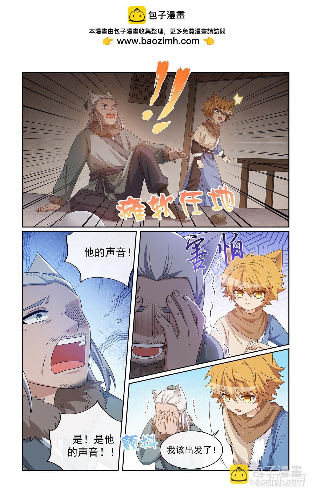 第050话 迎战雪妖